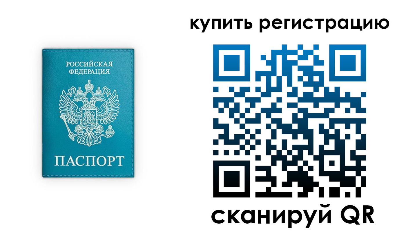 прописка регистрация в Удмуртии