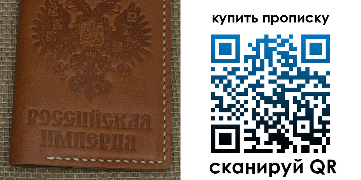 прописка от собственника в Удмуртии
