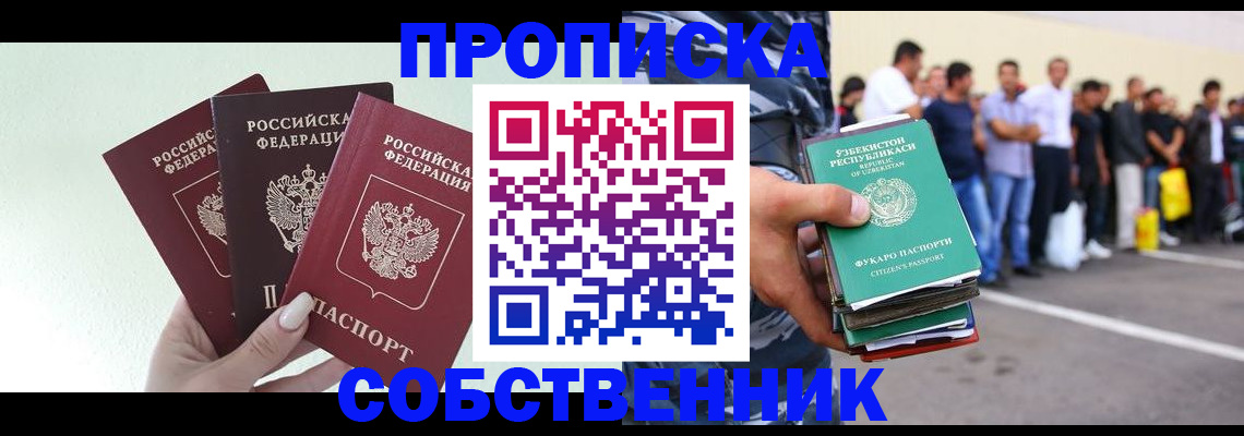 временная регистрация для всех в Удмуртии