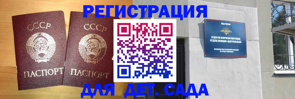 регистрация для школы в Удмуртии