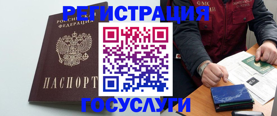 временная регистрация в квартире в Удмуртии