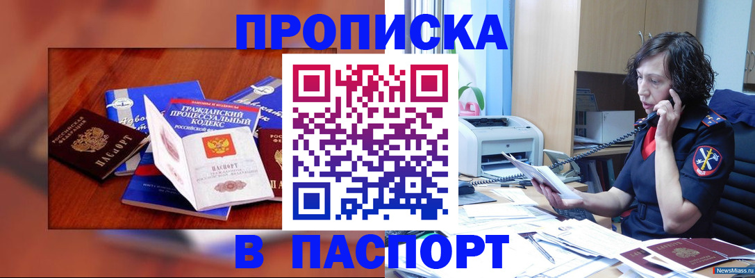 временная регистрация гарантия в Удмуртии